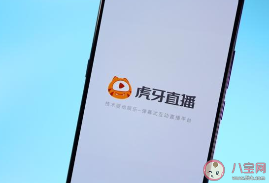 被虎牙HR抬出公司員工發(fā)聲怎么回事 虎牙直播待遇怎么樣 被虎牙HR抬出公司員工發(fā)聲怎么回事 虎牙直播待遇怎么樣