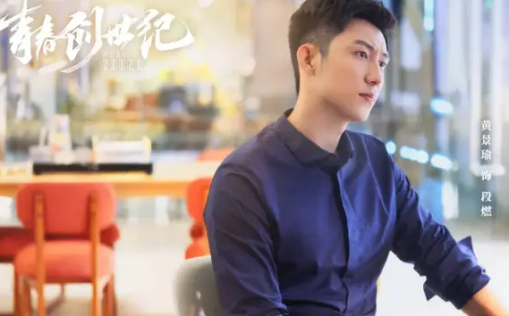 《青春創(chuàng)世紀(jì)》追劇日歷 青春創(chuàng)世紀(jì)更新時間表