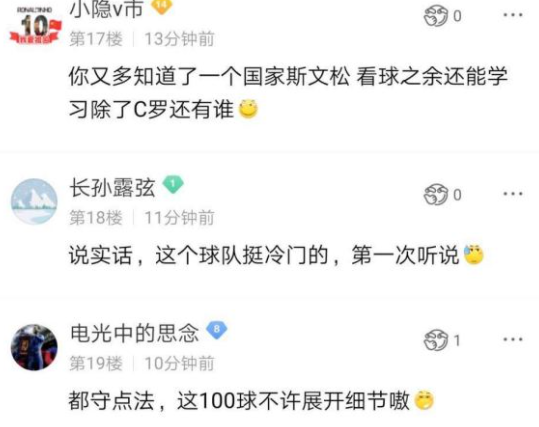 斯文松什么梗 斯文松國是什么意思