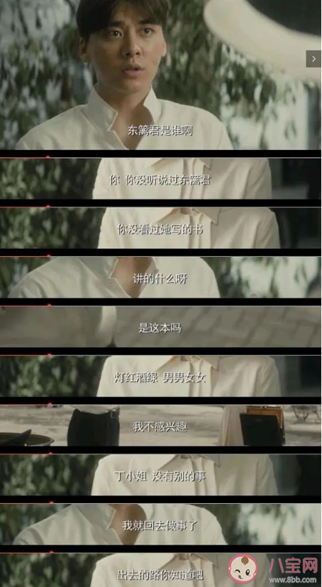 《隱秘而偉大》丁放最后結局是什么 丁放的身份有什么不一般 《隱秘而偉大》丁放最后結局是什么 丁放的身份有什么不一般