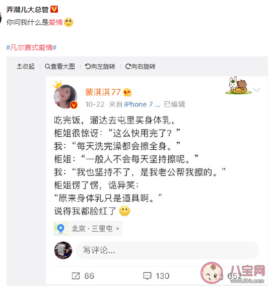 凡爾賽式愛(ài)情是什么梗什么意思 凡爾賽式愛(ài)情朋友圈文案