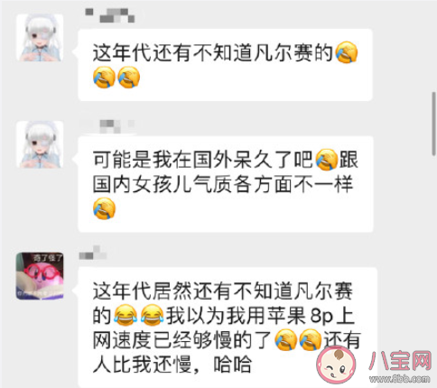 凡爾賽式愛情是什么梗 凡爾賽式愛情有什么特點