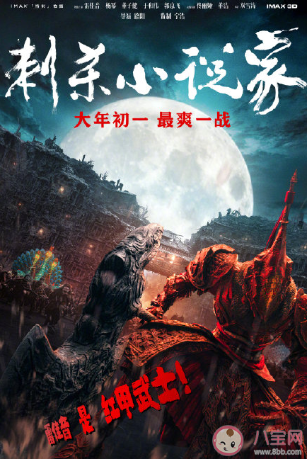 《刺殺小說家》講述了什么故事 屠靈是好還是反派結(jié)局是什么