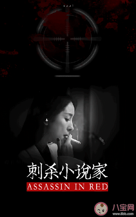 《刺殺小說家》講述了什么故事 屠靈是好還是反派結(jié)局是什么