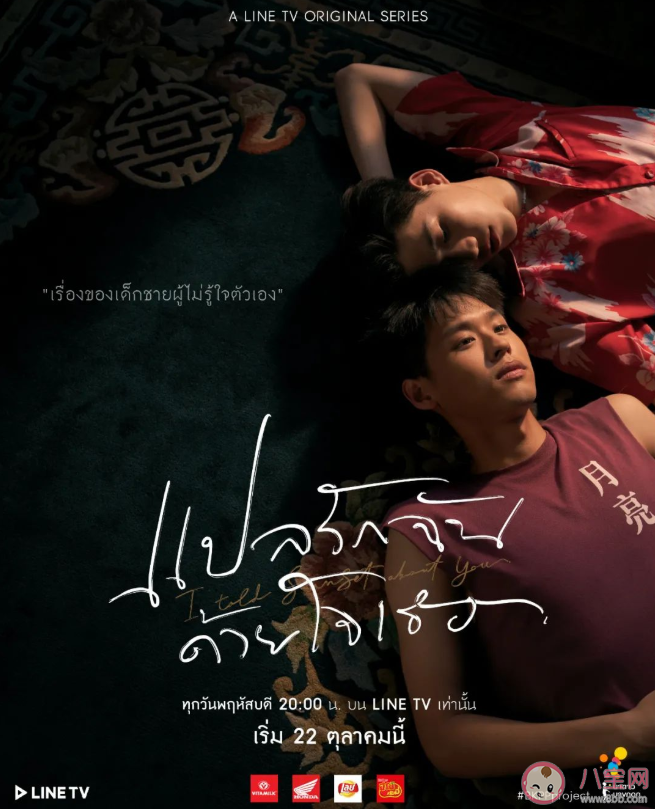 《以我的心詮釋你的愛》講述了什么故事 結(jié)局是he還是be