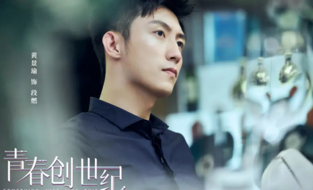 青春創世紀段燃結局是什么 段燃和錢希西在一起了嗎