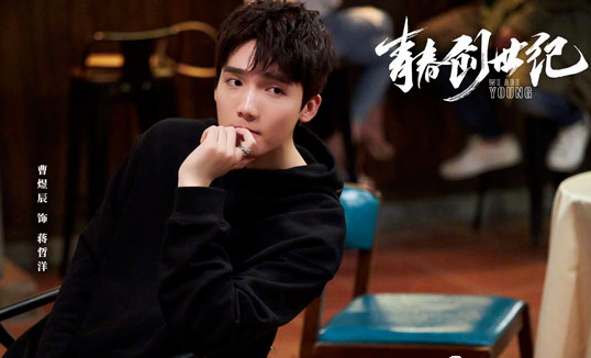 青春創世紀蔣哲洋喜歡錢希西嗎 蔣哲洋最后和誰在一起了