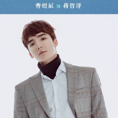 青春創(chuàng)世紀蔣哲洋喜歡錢希西嗎 蔣哲洋最后和誰在一起了
