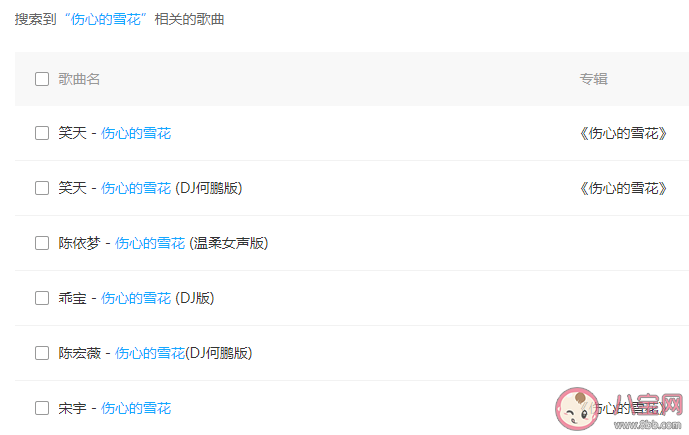 抖音一場(chǎng)感情就像凋謝的落花是什么歌 《傷心的雪花》完整版歌詞在線試聽