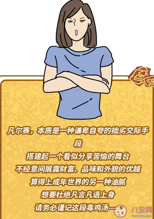 凡爾賽文學為什么突然火了 如何看待凡爾賽文學現象