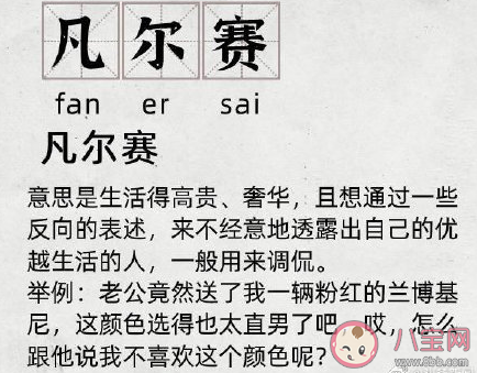 凡爾賽文學體的搞笑句子 凡爾賽文學幽默說說