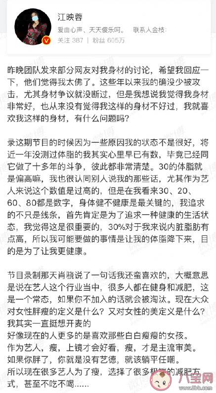 江映蓉發文女性不該只有白幼瘦 女性的美應該被定義嗎 江映蓉發文女性不該只有白幼瘦 女性的美應該被定義嗎