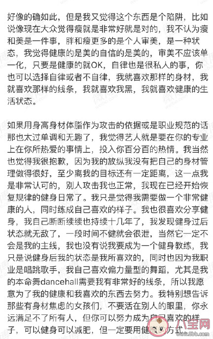 江映蓉發文女性不該只有白幼瘦 女性的美應該被定義嗎 江映蓉發文女性不該只有白幼瘦 女性的美應該被定義嗎