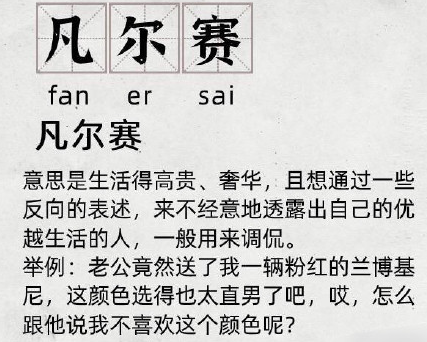 凡爾賽人怎么過雙十一 凡爾賽人過雙十一文案大全 凡爾賽人怎么過雙十一 凡爾賽人過雙十一文案大全