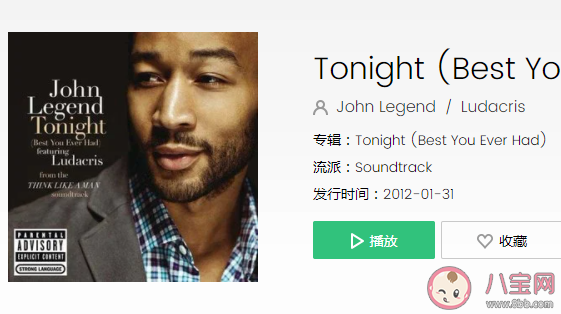 抖音baby tonight是什么歌 Tonight (Best You Ever Had)完整版歌詞在線聽歌
