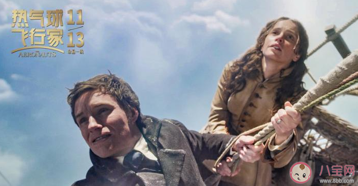 《熱氣球飛行家》是根據真實故事改編的嗎 《熱氣球飛行家》講述了什么故事 《熱氣球飛行家》是根據真實故事改編的嗎 《熱氣球飛行家》講述了什么故事