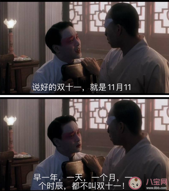 老雙十一人是什么意思什么梗 今年雙十一為什么延長(zhǎng)并提前