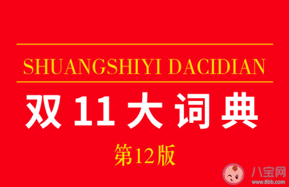 吃圭人是什么梗什么意思 加油吃圭人的朋友圈文案句子大全