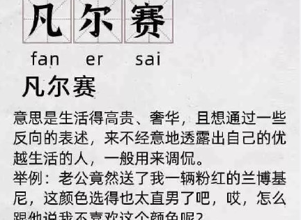 萬物皆可凡爾賽什么梗 一人一句凡爾賽語錄