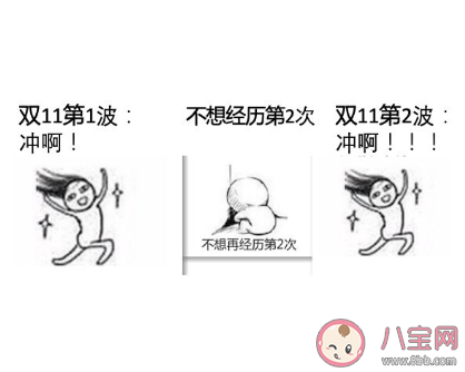 雙十一復讀生什么意思 雙十一復讀生什么梗