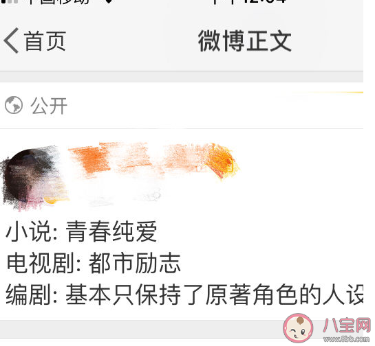 《與晨同光》李洛書的最后結局是什么 李洛書和黎初遙在一起了嗎