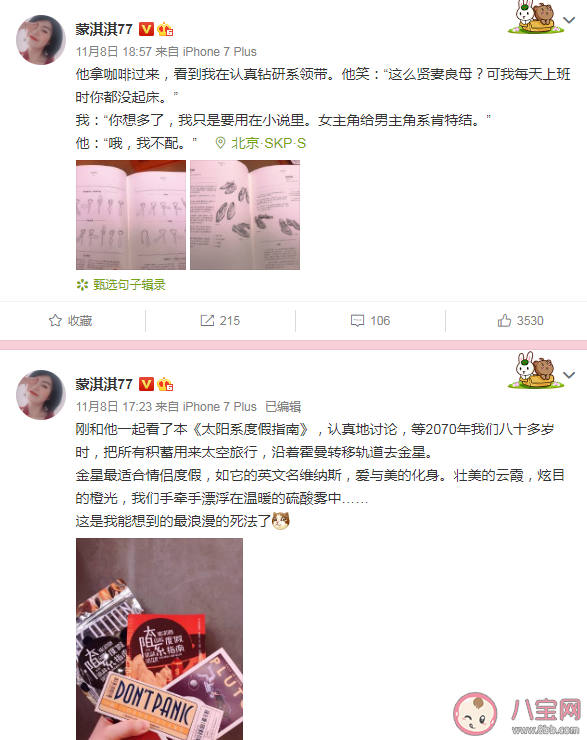 三學合一是什么梗 三學合一是指什么意思