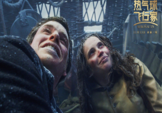 《熱氣球飛行家》是根據真實故事改編的嗎 《熱氣球飛行家》講述了什么故事