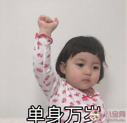 2020雙十一爆笑光棍節朋友圈文案 雙十一光棍節發朋友圈文案句子 2020雙十一爆笑光棍節朋友圈文案 雙十一光棍節發朋友圈文案句子