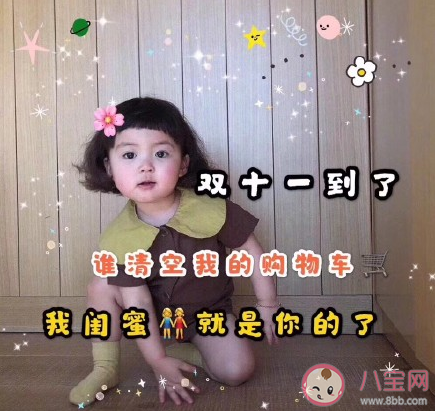 雙十一光棍節(jié)單身文案句子 雙十一光棍節(jié)幽默說說句子