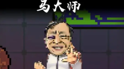 耗子尾汁是什么梗 不講武德什么梗 耗子尾汁是什么梗 不講武德什么梗