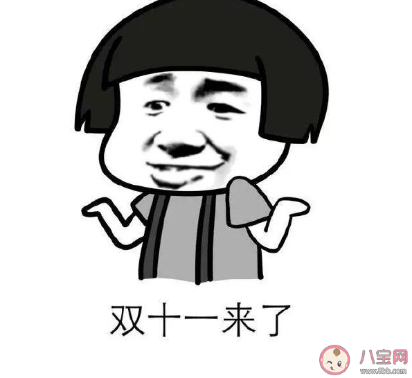 雙十一光棍節心情說說 光棍節脫單告白文案 雙十一光棍節心情說說 光棍節脫單告白文案