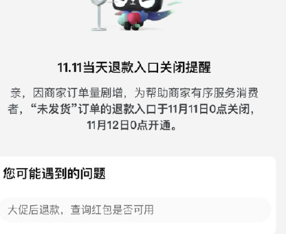 雙十一不能退款吐槽的句子 雙十一想退款的心情說(shuō)說(shuō) 雙十一不能退款吐槽的句子 雙十一想退款的心情說(shuō)說(shuō)