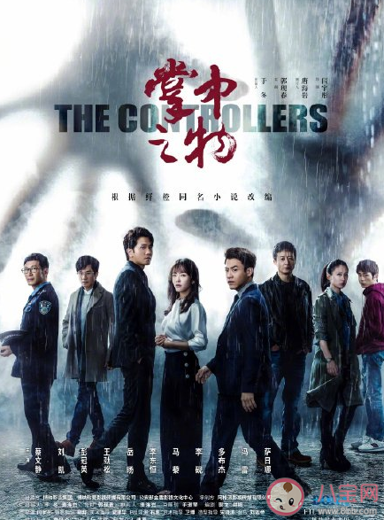 《掌中之物》改名什么了 掌中之物為什么要改名