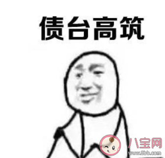 雙十一后的經(jīng)濟(jì)狀況是怎么樣的 如何用四個字形容雙十一后的經(jīng)濟(jì)狀況 雙十一后的經(jīng)濟(jì)狀況是怎么樣的 如何用四個字形容雙十一后的經(jīng)濟(jì)狀況