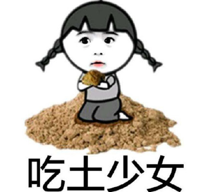 雙十一過后吃土的搞笑說說 雙十一后吃圭人的幽默句子