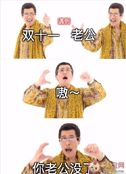 2020雙十一老公等級表 雙十一老公不同等級劃分