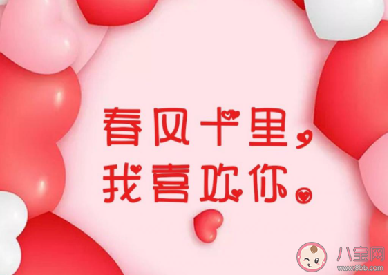 適合雙十一表白的情話甜蜜句子大全 雙十一告白發朋友圈情話文案說說
