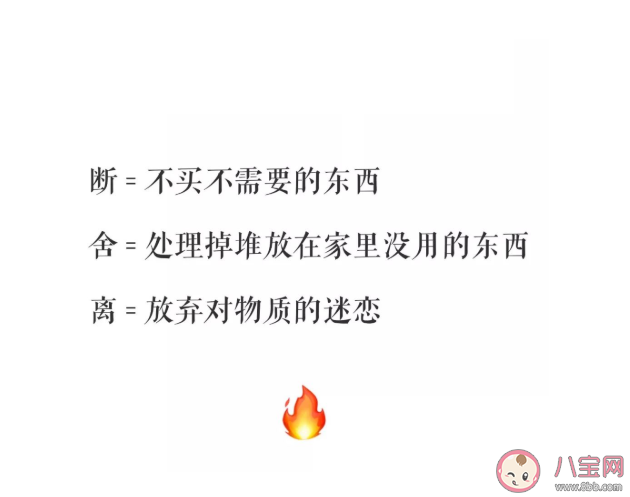 學會斷舍離的哲理句子大全 學會斷舍離的朋友圈感悟說說 學會斷舍離的哲理句子大全 學會斷舍離的朋友圈感悟說說