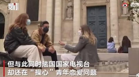法國擔心青年戴口罩妨礙約會 戴口罩會妨礙約會嗎