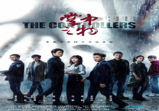 《掌中之物》改名什么了 掌中之物為什么要改名