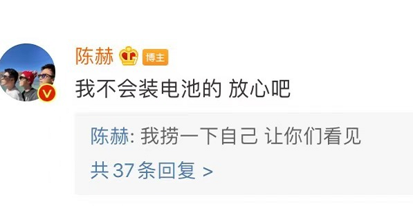 粉絲為什么送陳赫體重秤 陳赫最瘦的時(shí)候是怎樣的