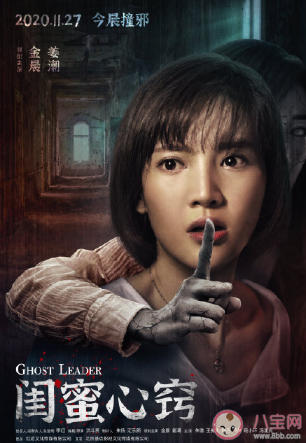 《閨蜜心竅》是恐怖片嗎 《閨蜜心竅》講述了什么故事