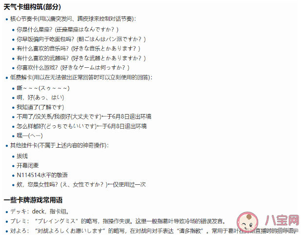 天氣卡組是什么梗 天氣卡組是什么意思 天氣卡組是什么梗 天氣卡組是什么意思