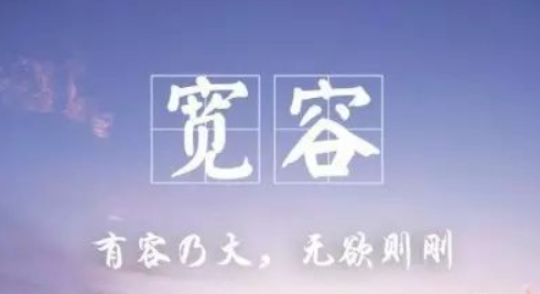 2020國際寬容日是哪一天 國際寬容日是幾月幾日