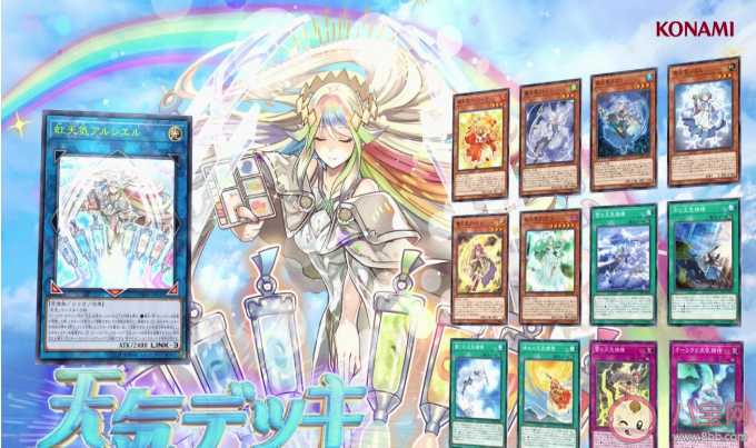 天氣卡組是什么梗 天氣卡組是什么意思 天氣卡組是什么梗 天氣卡組是什么意思