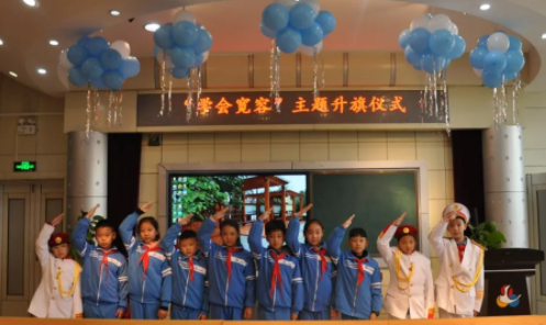 2020國際寬容日主題活動 國際寬容日主題升旗儀式