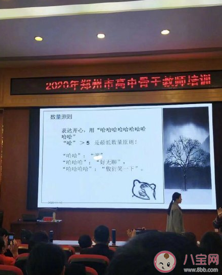 五哈原則是什么梗什么意思 五哈原則梗出處來源是哪里