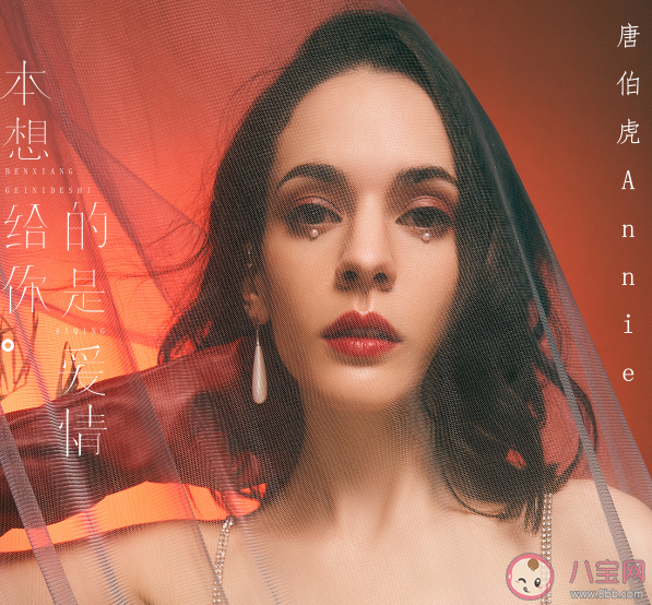 本想給你的是愛情卻留下殘酷的劇情是什么歌 《本想給你的是愛情》完整版歌詞在線試聽 本想給你的是愛情卻留下殘酷的劇情是什么歌 《本想給你的是愛情》完整版歌詞在線試聽