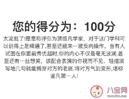 凡爾賽文學水平考試入口 凡爾賽文學水平考試答案大全