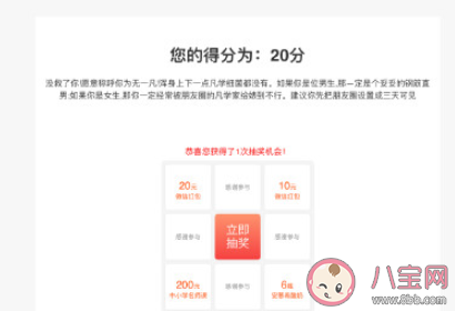 凡爾賽文學水平考試入口 凡爾賽文學水平考試答案大全